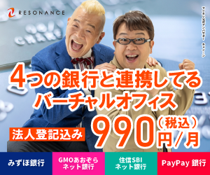 レゾナンスのバーチャルオフィス広告バナー